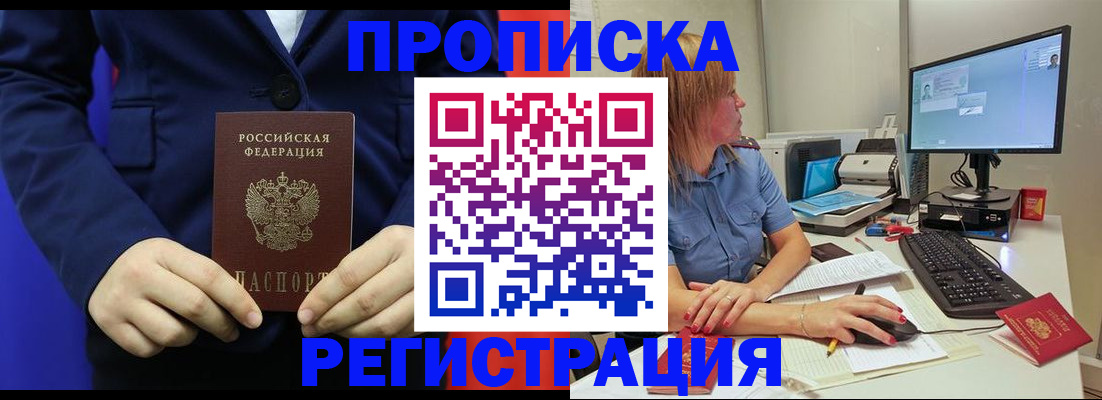 прописка регистрация в Изобильном