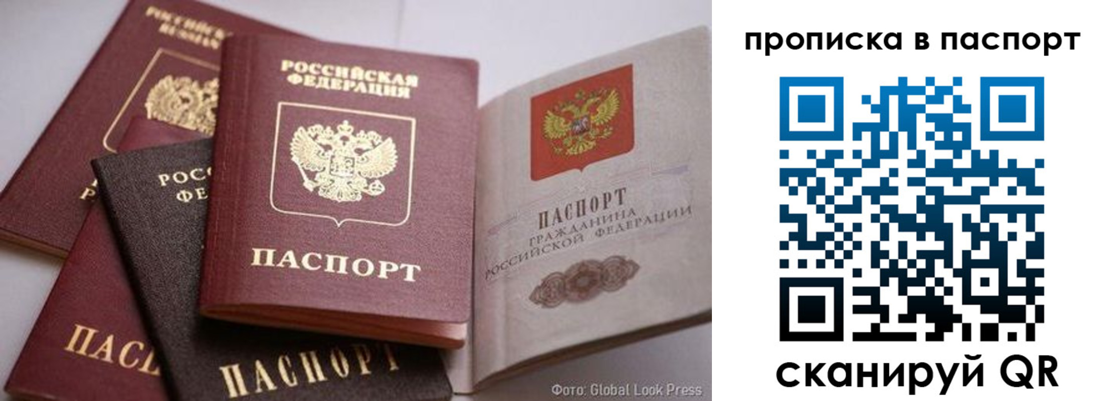 прописка для работы в Изобильном