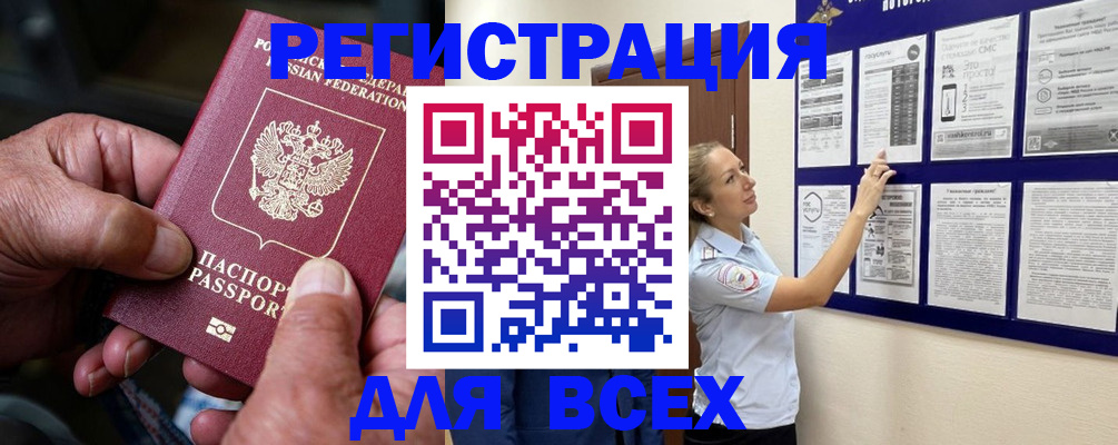 прописка для школы в Изобильном