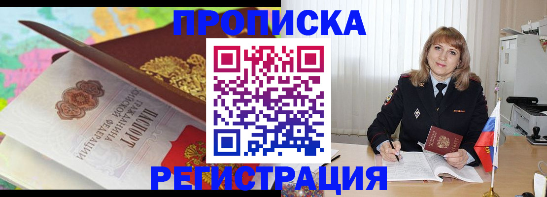 временная регистрация 2025 в Изобильном