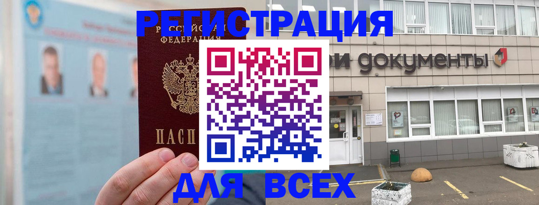 купить прописку в Изобильном