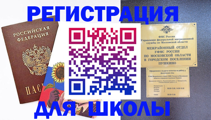 прописка регистрация в Изобильном