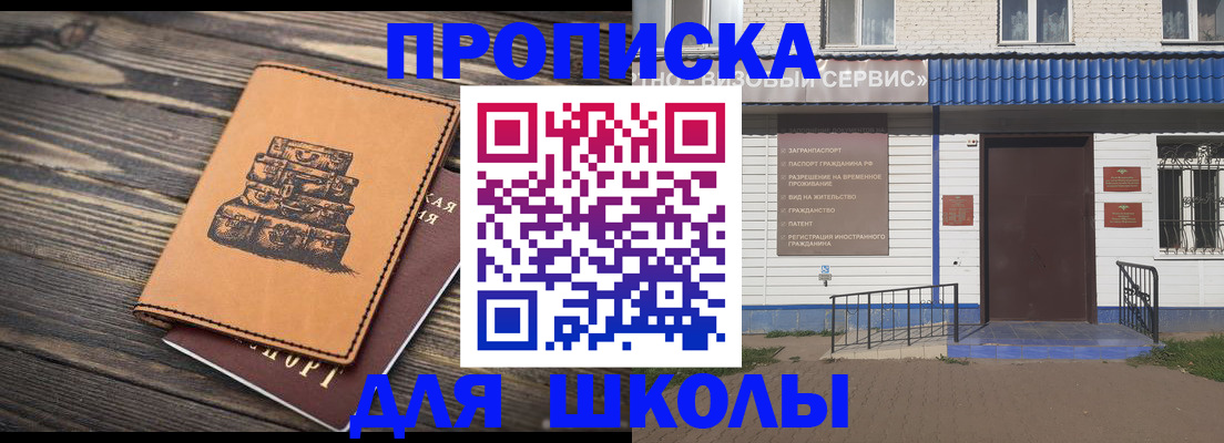 временная регистрация 2025 в Изобильном