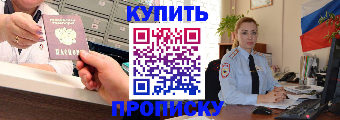 прописка в Изобильном